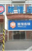 Туры в отель 99 Inn (Shanghai Lianhua Road Metro Station) Туры в отель 99 Inn (Shanghai Lianhua Road Metro Station)