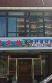 Туры в отель Wangpuda Hostel Туры в отель Wangpuda Hostel
