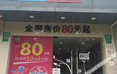 Туры в отель 100 Inn (Shanghai Jiangqiao No.1 branch) Туры в отель 100 Inn (Shanghai Jiangqiao No.1 branch)
