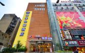 Туры в отель Homeinn Selected Hotel (Wuhan Wushang Mengshidai Baotong Temple) Туры в отель Homeinn Selected Hotel (Wuhan Wushang Mengshidai Baotong Temple)