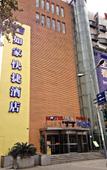 Туры в отель Homeinn Selected Hotel (Wuhan Wushang Mengshidai Baotong Temple) Туры в отель Homeinn Selected Hotel (Wuhan Wushang Mengshidai Baotong Temple)
