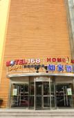 Туры в отель Homeinn Selected Hotel (Wuhan Wushang Mengshidai Baotong Temple) Туры в отель Homeinn Selected Hotel (Wuhan Wushang Mengshidai Baotong Temple)