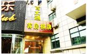 Туры в отель Ruiya Hotel (Ningbo Baizhang East Road) Туры в отель Ruiya Hotel (Ningbo Baizhang East Road)
