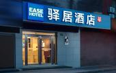 Туры в отель Ease Hotel (Shanghai Siping Road Tongji University) Туры в отель Ease Hotel (Shanghai Siping Road Tongji University)