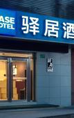Туры в отель Ease Hotel (Shanghai Siping Road Tongji University) Туры в отель Ease Hotel (Shanghai Siping Road Tongji University)