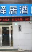 Туры в отель Ease Hotel (Shanghai Siping Road Tongji University) Туры в отель Ease Hotel (Shanghai Siping Road Tongji University)