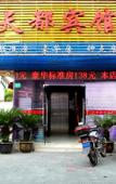 Туры в отель Qingji Hotel (Shanghai Songjiang Railway Station) Туры в отель Qingji Hotel (Shanghai Songjiang Railway Station)