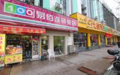 Туры в отель Shanghai Yizhumeihe Hotel (Anting Xinyuan Road) Туры в отель Shanghai Yizhumeihe Hotel (Anting Xinyuan Road)