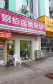 Туры в отель Shanghai Yizhumeihe Hotel (Anting Xinyuan Road) Туры в отель Shanghai Yizhumeihe Hotel (Anting Xinyuan Road)