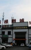 Туры в отель Xinyu Hotel Туры в отель Xinyu Hotel