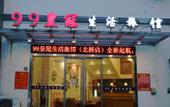 Туры в отель Xinyu Hotel Туры в отель Xinyu Hotel