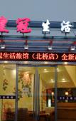 Туры в отель Xinyu Hotel Туры в отель Xinyu Hotel