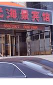 Туры в отель Home Inn (Shengya Ocean World ,Xinghai Park,Dalian) Туры в отель Home Inn (Shengya Ocean World ,Xinghai Park,Dalian)