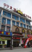 Туры в отель Ripple Yun Hotel (Shanghai Xinqiao Xinjia Plaza) Туры в отель Ripple Yun Hotel (Shanghai Xinqiao Xinjia Plaza)