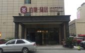 Туры в отель chengjing LIFE HOTEL (Shanghai Pujiang Shendu Road Metro Station) Туры в отель chengjing LIFE HOTEL (Shanghai Pujiang Shendu Road Metro Station)