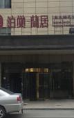 Туры в отель chengjing LIFE HOTEL (Shanghai Pujiang Shendu Road Metro Station) Туры в отель chengjing LIFE HOTEL (Shanghai Pujiang Shendu Road Metro Station)