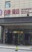 Туры в отель chengjing LIFE HOTEL (Shanghai Pujiang Shendu Road Metro Station) Туры в отель chengjing LIFE HOTEL (Shanghai Pujiang Shendu Road Metro Station)