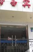 Туры в отель Iforest Hostel (The Bund, Dashijie Metro Station) Туры в отель Iforest Hostel (The Bund, Dashijie Metro Station)
