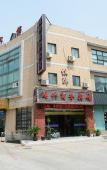 Туры в отель Hongxing Business Hotel Туры в отель Hongxing Business Hotel