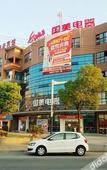 Туры в отель ShangHai Xinshang Boutique Hotel(MinHang PuJiang Brunch) Туры в отель ShangHai Xinshang Boutique Hotel(MinHang PuJiang Brunch)