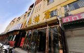 Туры в отель Haoting Chain Hotel Chengdu Liuli Туры в отель Haoting Chain Hotel Chengdu Liuli