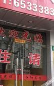 Туры в отель Jiangyang Business Hotel (Shanghai Jiamusi Road) Туры в отель Jiangyang Business Hotel (Shanghai Jiamusi Road)