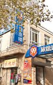 Туры в отель 99inn Selected (Wusong International Cruise Terminal) Туры в отель 99inn Selected (Wusong International Cruise Terminal)
