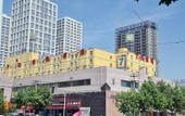 Туры в отель 7 Days Premium Hotel (Shijiazhuang Tianshanhai World Liucun Subway Station) Туры в отель 7 Days Premium Hotel (Shijiazhuang Tianshanhai World Liucun Subway Station)