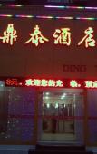 Туры в отель Homeinn Pebble (Baoji High-speed Rail South Station) Туры в отель Homeinn Pebble (Baoji High-speed Rail South Station)