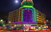 Туры в отель Hairi Hotel (Zhaoqing Qixingyan Archway Scenic Area) Туры в отель Hairi Hotel (Zhaoqing Qixingyan Archway Scenic Area)