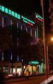 Туры в отель Shell Hotel (Zhoushan International Aquatic Products City Duntou Pier Branch) Туры в отель Shell Hotel (Zhoushan International Aquatic Products City Duntou Pier Branch)
