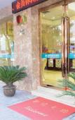 Туры в отель Shell Hotel (Zhoushan International Aquatic Products City Duntou Pier Branch) Туры в отель Shell Hotel (Zhoushan International Aquatic Products City Duntou Pier Branch)