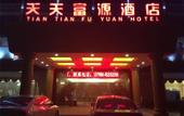 Туры в отель Tian Tian Fu Yuan Hotel Туры в отель Tian Tian Fu Yuan Hotel
