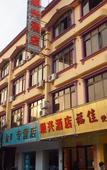 Туры в отель SXJP Hotel Туры в отель SXJP Hotel