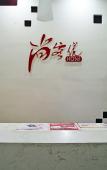 Туры в отель Thank You Hotel(Lianzhou West Road,People's Government of Gaocheng District,Shijiazhuang City) Туры в отель Thank You Hotel(Lianzhou West Road,People's Government of Gaocheng District,Shijiazhuang City)