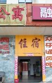 Туры в отель Qianyu Selected Homestay (Dongguan Songshan Lake University Town) Туры в отель Qianyu Selected Homestay (Dongguan Songshan Lake University Town)