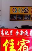Туры в отель Qianyu Selected Homestay (Dongguan Songshan Lake University Town) Туры в отель Qianyu Selected Homestay (Dongguan Songshan Lake University Town)