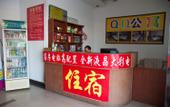 Туры в отель Qianyu Selected Homestay (Dongguan Songshan Lake University Town) Туры в отель Qianyu Selected Homestay (Dongguan Songshan Lake University Town)