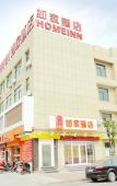 Туры в отель Homeinn · neo (Hangzhou QianTang Yipeng Subway Station) Туры в отель Homeinn · neo (Hangzhou QianTang Yipeng Subway Station)