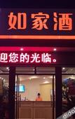 Туры в отель Homeinn Hotel (Hangzhou Xihu District Academy Xiangshan Subway Station) Туры в отель Homeinn Hotel (Hangzhou Xihu District Academy Xiangshan Subway Station)