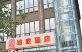 Туры в отель Home Inn (Luoyang Longmen Grottoes High Speed Railway Station) Туры в отель Home Inn (Luoyang Longmen Grottoes High Speed Railway Station)