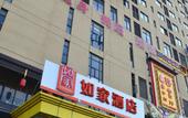 Туры в отель Fuling Hotel (Shanghai Zhoupu Wanda Plaza Kangqiao Metro Station Branch) Туры в отель Fuling Hotel (Shanghai Zhoupu Wanda Plaza Kangqiao Metro Station Branch)