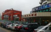 Туры в отель Huagong Hotel Туры в отель Huagong Hotel