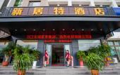 Туры в отель New Residence Hotel (Weihai Station) Туры в отель New Residence Hotel (Weihai Station)
