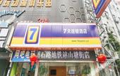 Туры в отель Lavande Hotel (Suzhou Shilu Metro Station Shantang Street) Туры в отель Lavande Hotel (Suzhou Shilu Metro Station Shantang Street)