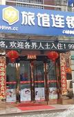 Туры в отель 99 Preferred Hotel (Shanghai Film Park Chedun Station Branch) Туры в отель 99 Preferred Hotel (Shanghai Film Park Chedun Station Branch)