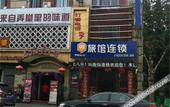 Туры в отель 99 Preferred Hotel (Shanghai Film Park Chedun Station Branch) Туры в отель 99 Preferred Hotel (Shanghai Film Park Chedun Station Branch)