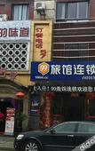 Туры в отель 99 Preferred Hotel (Shanghai Film Park Chedun Station Branch) Туры в отель 99 Preferred Hotel (Shanghai Film Park Chedun Station Branch)