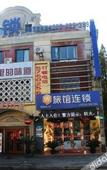 Туры в отель 99 Preferred Hotel (Shanghai Film Park Chedun Station Branch) Туры в отель 99 Preferred Hotel (Shanghai Film Park Chedun Station Branch)