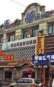Туры в отель 99 Preferred Hotel (Shanghai Film Park Chedun Station Branch) Туры в отель 99 Preferred Hotel (Shanghai Film Park Chedun Station Branch)